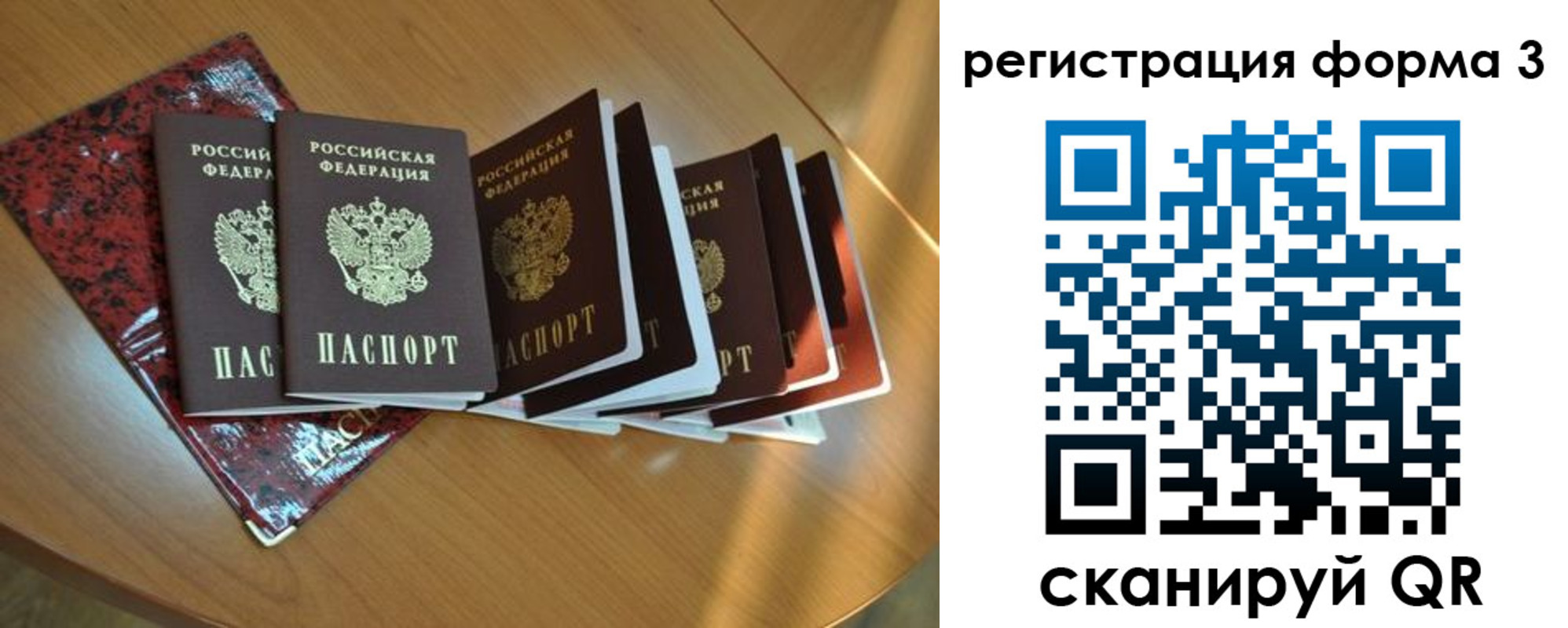 временная регистрация в Мелеузе
