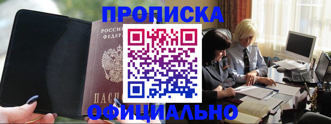 миграционный учет в Мелеузе