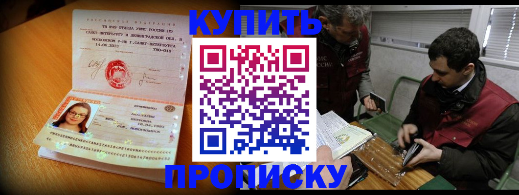 прописка для военкомата в Мелеузе