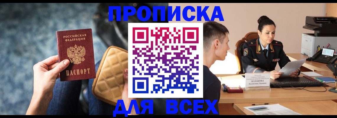 временная регистрация собственник в Мелеузе