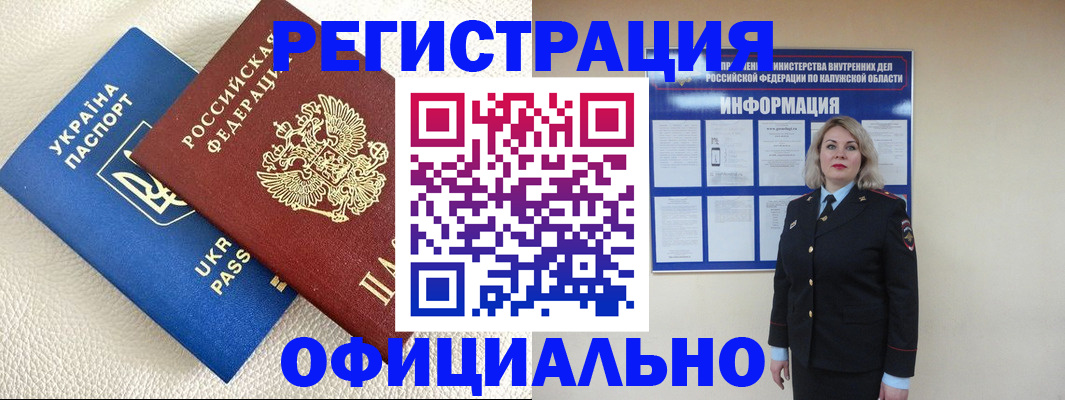 прописка для кредита в Мелеузе