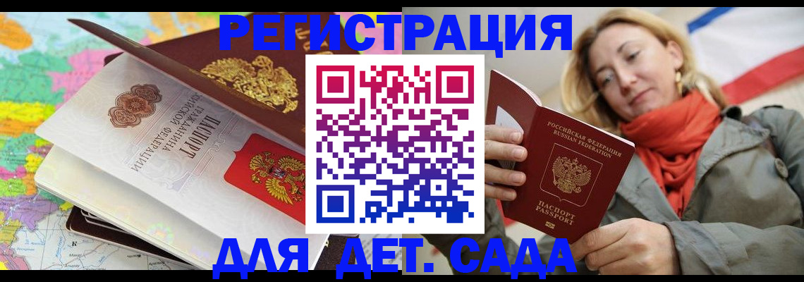 прописка иностранных граждан в Мелеузе